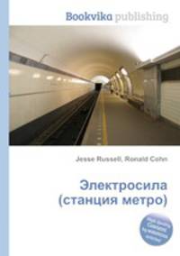 Электросила (станция метро)