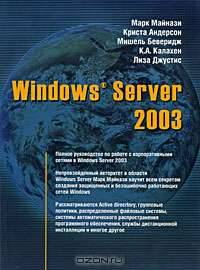 Windows Server 2003