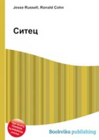 Ситец