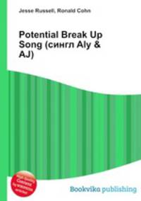 Potential Break Up Song (сингл Aly & AJ)