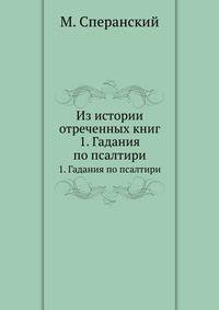 Список с чертежа Сибикския земли, заимствованный из рукописного сборника XVII века и объясненный примечаниями.