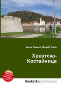 Хрватска-Костайница