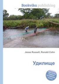Удилище