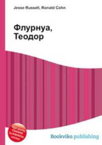 Флурнуа, Теодор