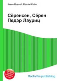 Сёренсен, Сёрен Педэр Лауриц