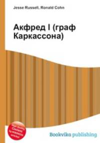 Акфред I (граф Каркассона)