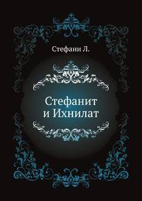 Собрание древних памятников искусства в Павловске. 1872. 1877-78.