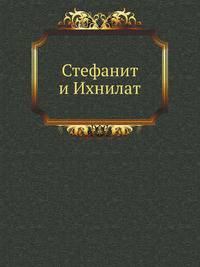 Собрание древних памятников искусства в Павловске. 1872. 1880-81.