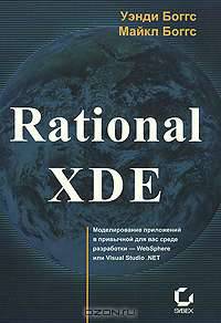 Rational XDE