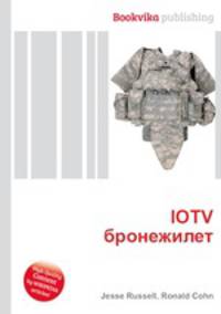 IOTV бронежилет
