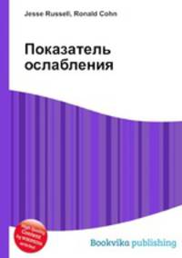 Показатель ослабления
