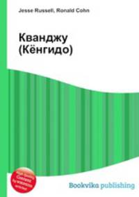 Кванджу (Кёнгидо)
