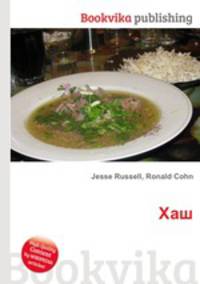 Хаш
