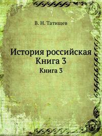 Духовная моему сыну. 1896. Кн.3.