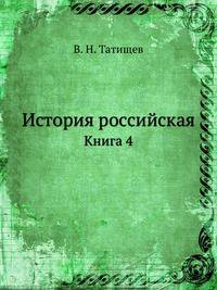 Духовная моему сыну. 1896. Кн.4.