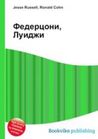 Федерцони, Луиджи
