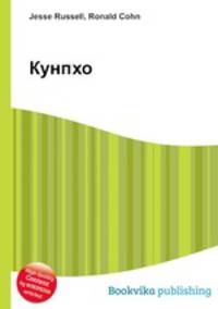 Кунпхо