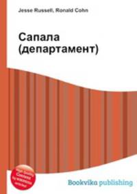 Сапала (департамент)