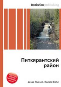 Питкярантский район