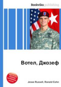 Вотел, Джозеф