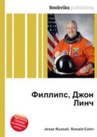 Филлипс, Джон Линч