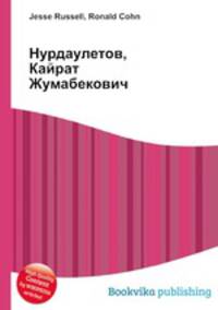 Нурдаулетов, Кайрат Жумабекович