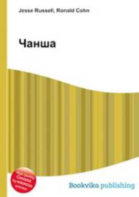 Чанша