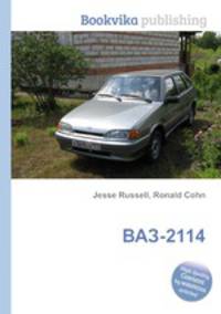 ВАЗ-2114