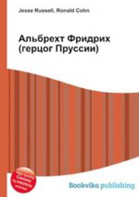 Альбрехт Фридрих (герцог Пруссии)