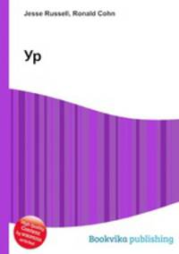 Ур