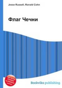 Флаг Чечни