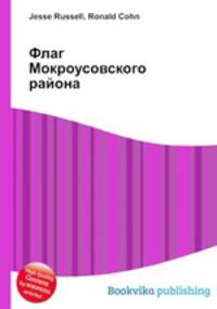 Флаг Мокроусовского района
