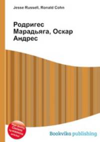 Родригес Марадьяга, Оскар Андрес