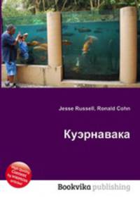 Куэрнавака