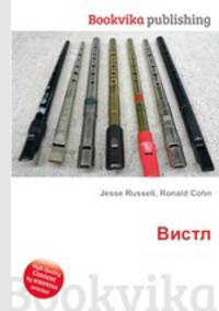 Вистл