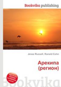 Арекипа (регион)