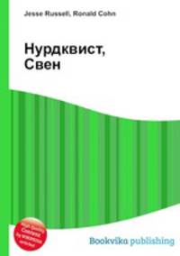 Нурдквист, Свен