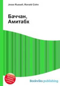 Баччан, Амитабх