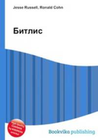 Битлис