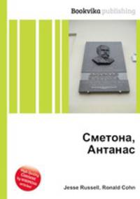 Сметона, Антанас