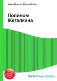 Полином Жегалкина