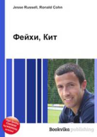 Фейхи, Кит