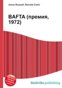 BAFTA (премия, 1972)