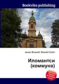 Иломантси (коммуна)