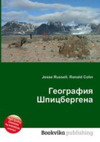 География Шпицбергена