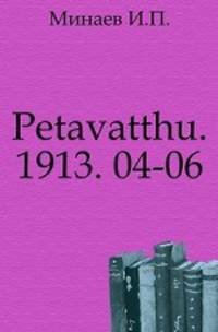 "Старые годы". Ежемесячник для любителей искусства и старины. 1913. 04-06