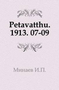 "Старые годы". Ежемесячник для любителей искусства и старины. 1913. 07-09