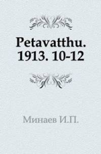 "Старые годы". Ежемесячник для любителей искусства и старины. 1913. 10-12