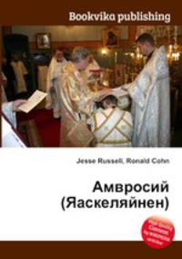 Амвросий (Яаскеляйнен)