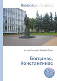 Богданас, Константинас